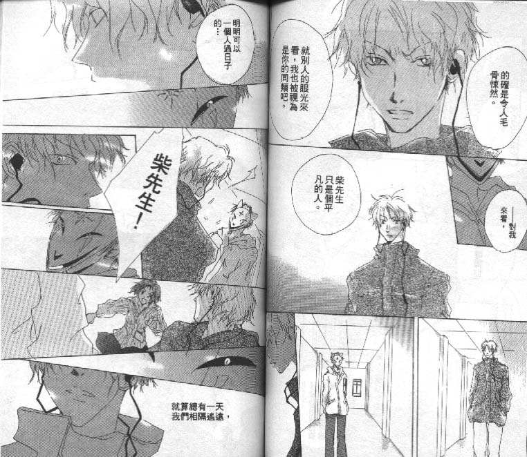 魔音少年韩漫全集-Vol_02无删减无遮挡章节图片 