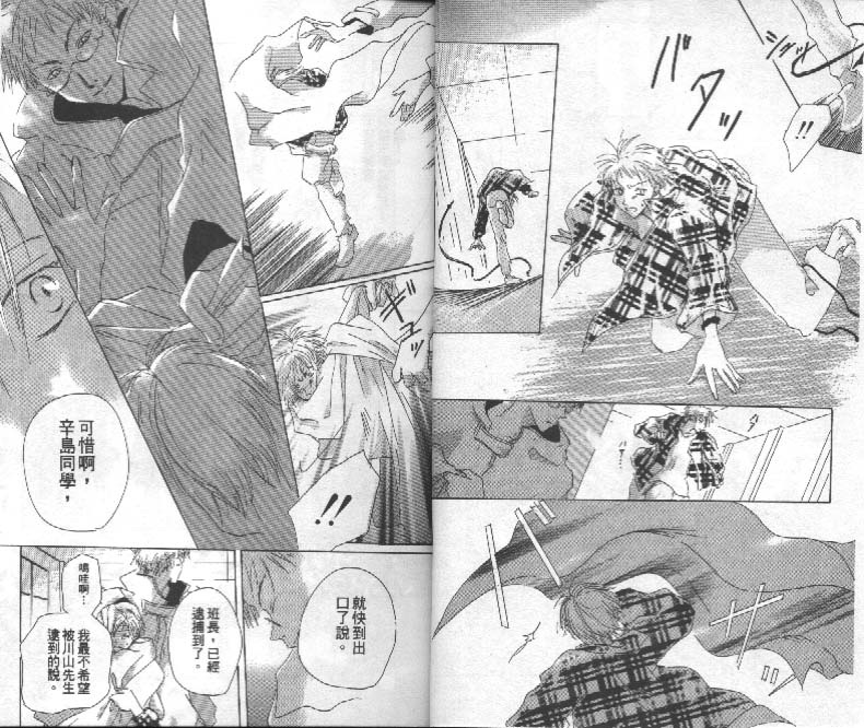 魔音少年韩漫全集-Vol_02无删减无遮挡章节图片 
