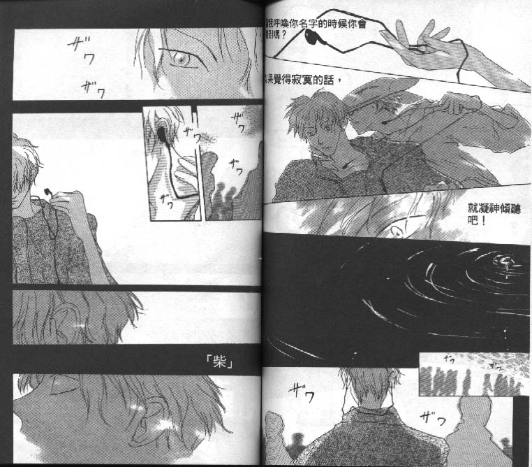 魔音少年韩漫全集-Vol_02无删减无遮挡章节图片 