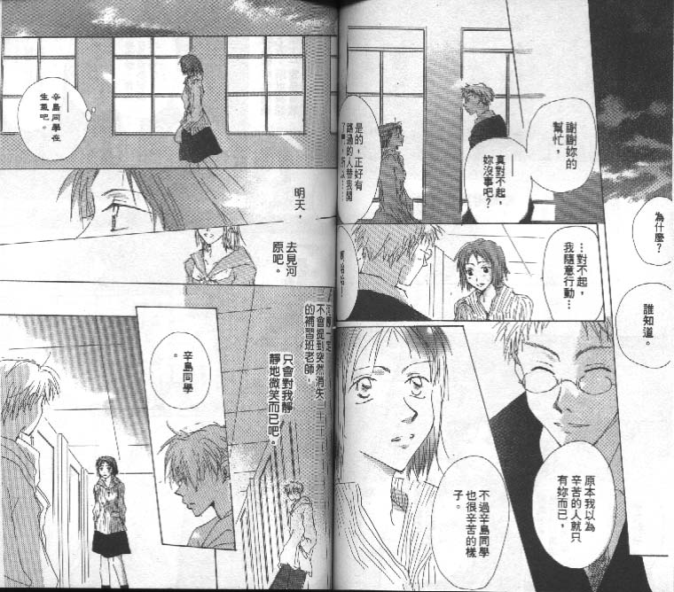 魔音少年韩漫全集-Vol_02无删减无遮挡章节图片 