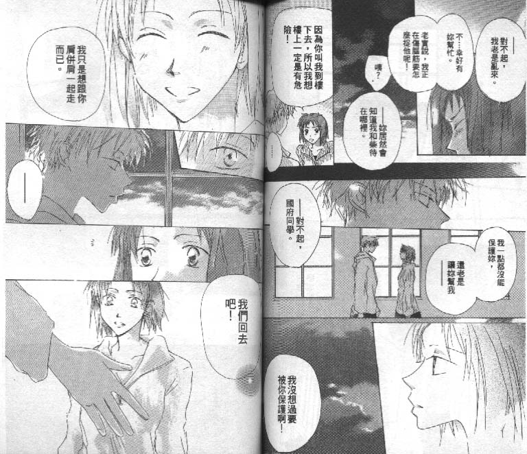 魔音少年韩漫全集-Vol_02无删减无遮挡章节图片 