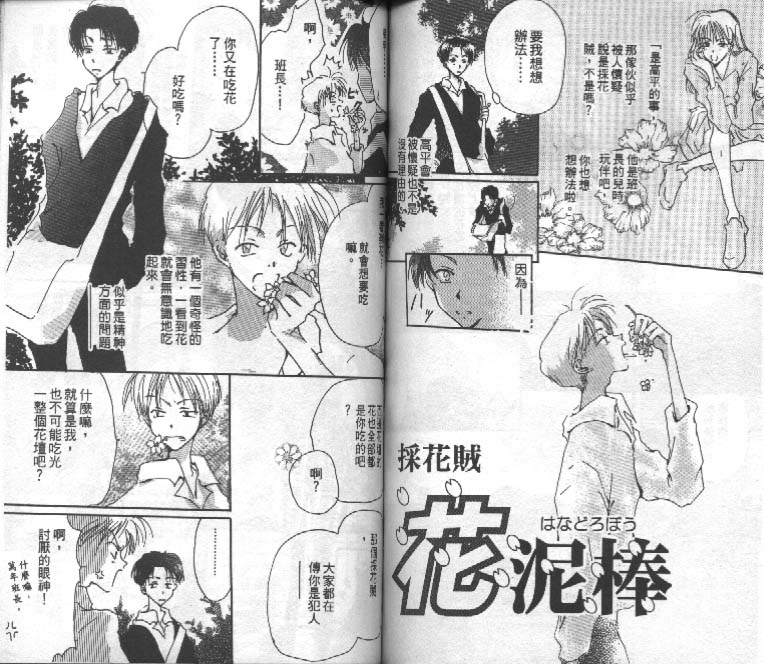 魔音少年韩漫全集-Vol_02无删减无遮挡章节图片 