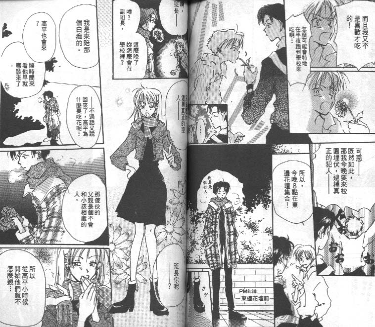 魔音少年韩漫全集-Vol_02无删减无遮挡章节图片 