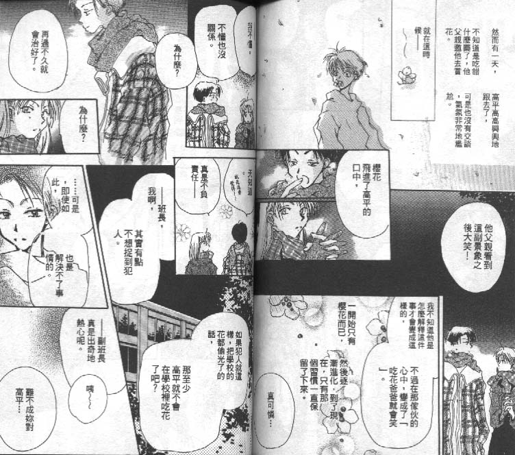 魔音少年韩漫全集-Vol_02无删减无遮挡章节图片 