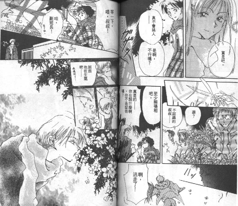 魔音少年韩漫全集-Vol_02无删减无遮挡章节图片 