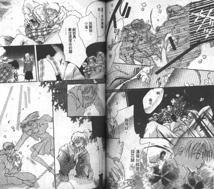 魔音少年韩漫全集-Vol_02无删减无遮挡章节图片 