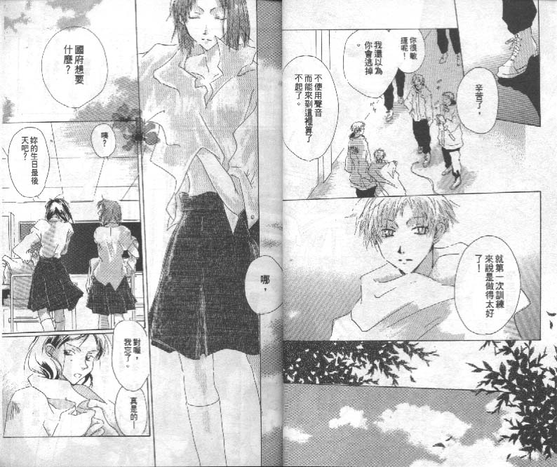 魔音少年韩漫全集-Vol_02无删减无遮挡章节图片 