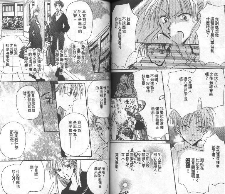 魔音少年韩漫全集-Vol_02无删减无遮挡章节图片 