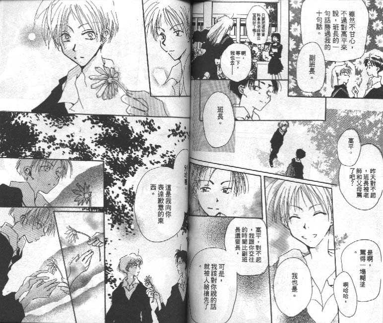 魔音少年韩漫全集-Vol_02无删减无遮挡章节图片 