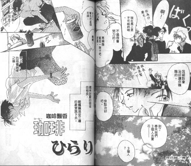 魔音少年韩漫全集-Vol_02无删减无遮挡章节图片 