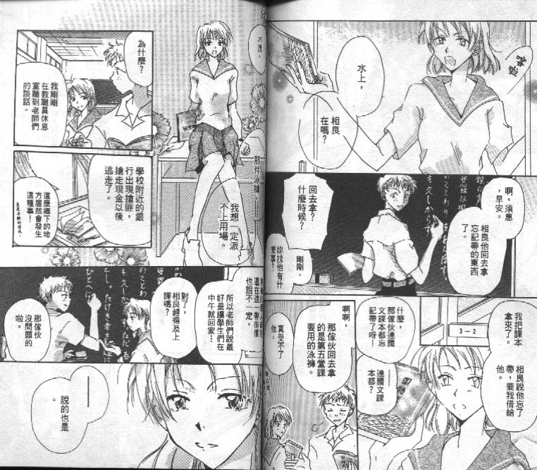 魔音少年韩漫全集-Vol_02无删减无遮挡章节图片 