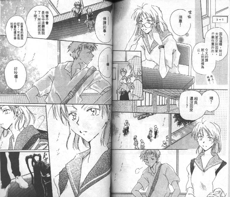 魔音少年韩漫全集-Vol_02无删减无遮挡章节图片 