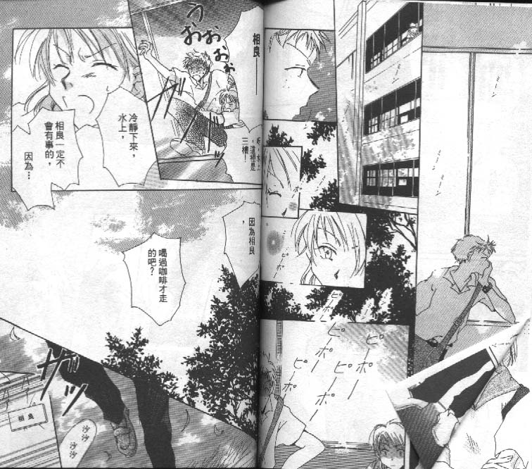魔音少年韩漫全集-Vol_02无删减无遮挡章节图片 
