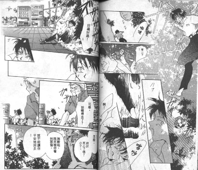魔音少年韩漫全集-Vol_02无删减无遮挡章节图片 