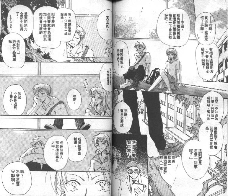 魔音少年韩漫全集-Vol_02无删减无遮挡章节图片 