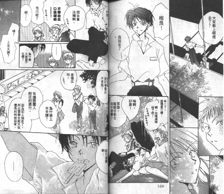 魔音少年韩漫全集-Vol_02无删减无遮挡章节图片 