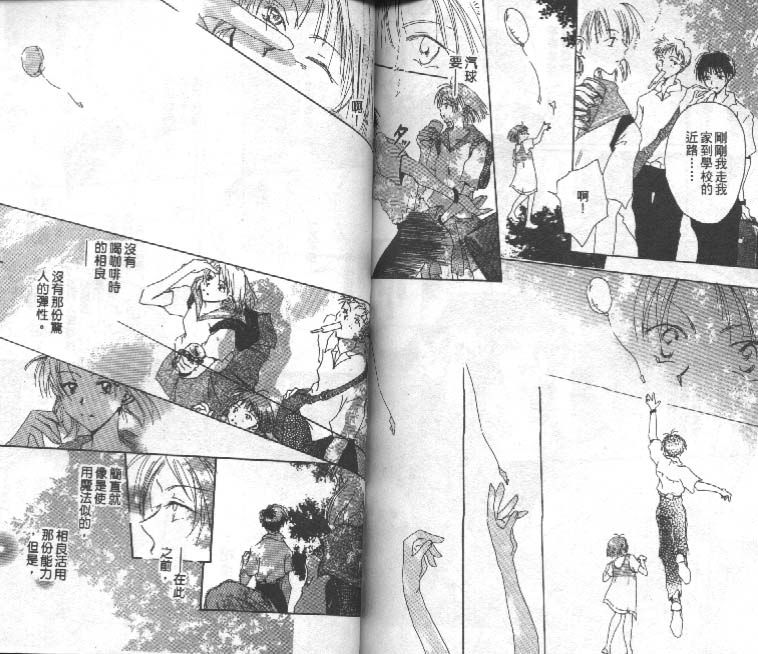 魔音少年韩漫全集-Vol_02无删减无遮挡章节图片 
