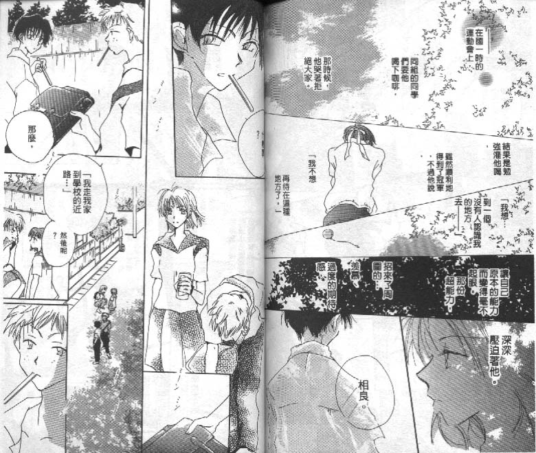 魔音少年韩漫全集-Vol_02无删减无遮挡章节图片 
