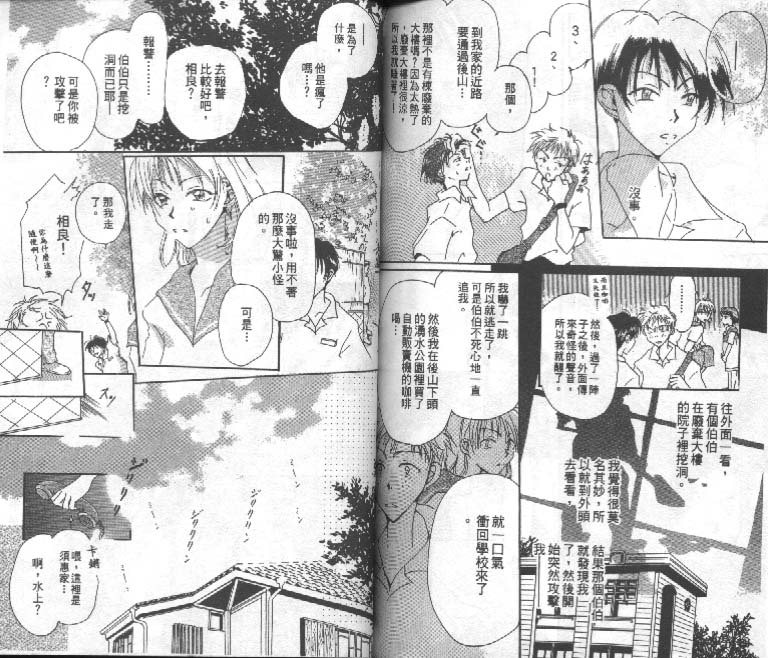 魔音少年韩漫全集-Vol_02无删减无遮挡章节图片 