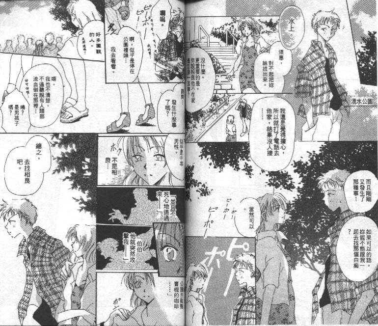 魔音少年韩漫全集-Vol_02无删减无遮挡章节图片 