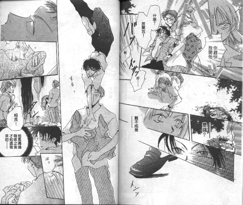 魔音少年韩漫全集-Vol_02无删减无遮挡章节图片 