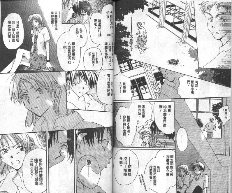 魔音少年韩漫全集-Vol_02无删减无遮挡章节图片 