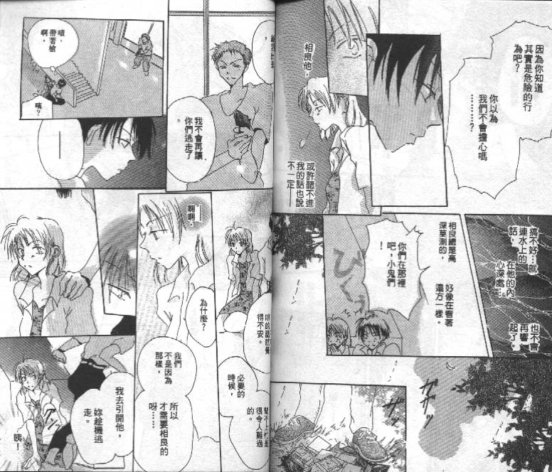 魔音少年韩漫全集-Vol_02无删减无遮挡章节图片 