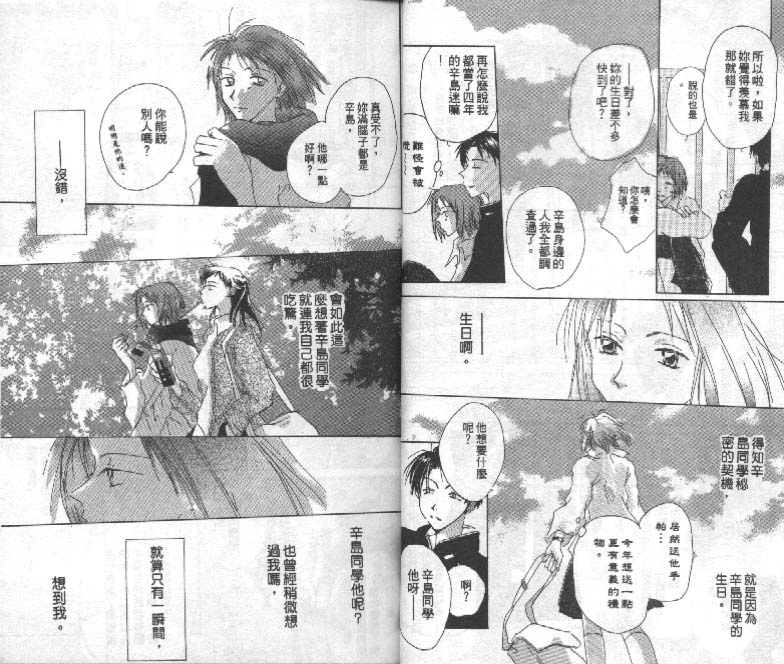魔音少年韩漫全集-Vol_02无删减无遮挡章节图片 