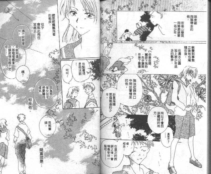 魔音少年韩漫全集-Vol_02无删减无遮挡章节图片 