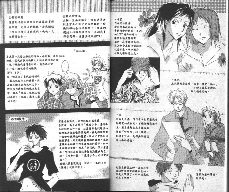 魔音少年韩漫全集-Vol_02无删减无遮挡章节图片 