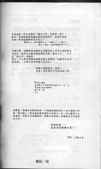 魔音少年韩漫全集-Vol_03无删减无遮挡章节图片 