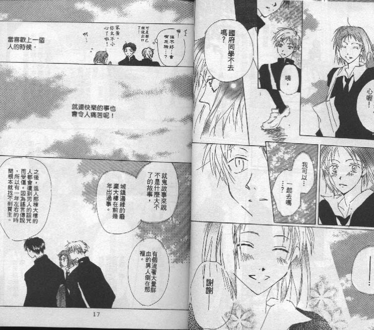 魔音少年韩漫全集-Vol_03无删减无遮挡章节图片 