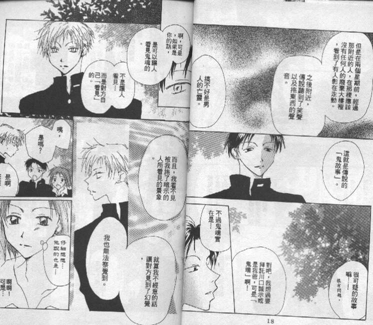 魔音少年韩漫全集-Vol_03无删减无遮挡章节图片 