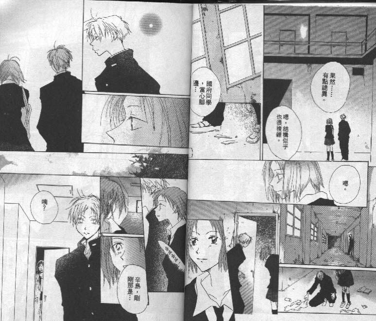 魔音少年韩漫全集-Vol_03无删减无遮挡章节图片 