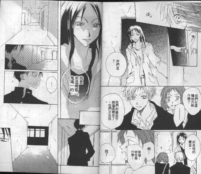 魔音少年韩漫全集-Vol_03无删减无遮挡章节图片 