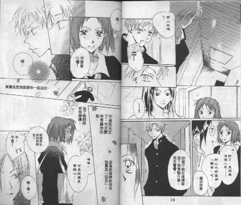 魔音少年韩漫全集-Vol_03无删减无遮挡章节图片 