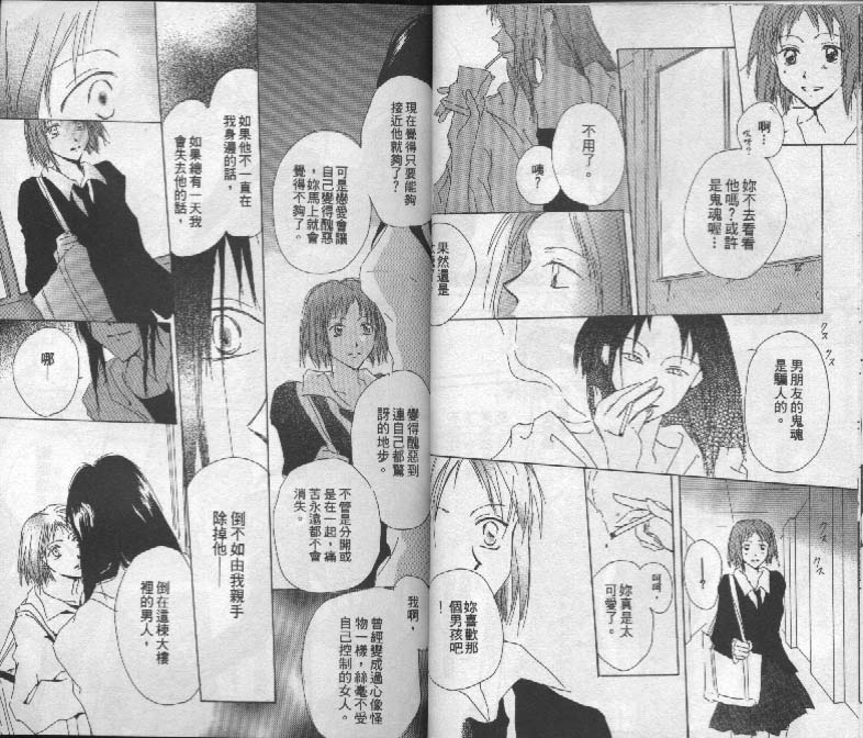 魔音少年韩漫全集-Vol_03无删减无遮挡章节图片 