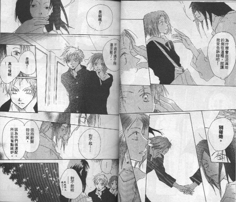 魔音少年韩漫全集-Vol_03无删减无遮挡章节图片 