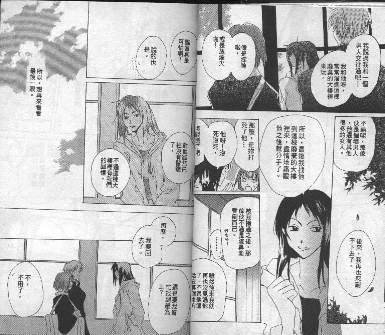 魔音少年韩漫全集-Vol_03无删减无遮挡章节图片 