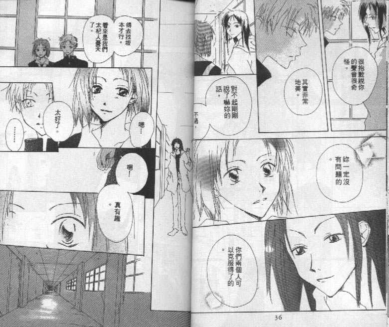 魔音少年韩漫全集-Vol_03无删减无遮挡章节图片 