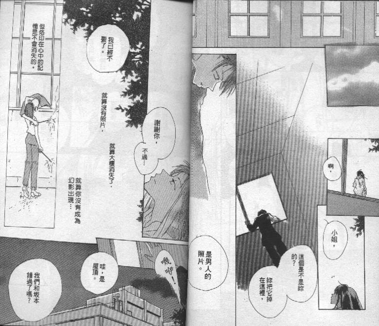 魔音少年韩漫全集-Vol_03无删减无遮挡章节图片 