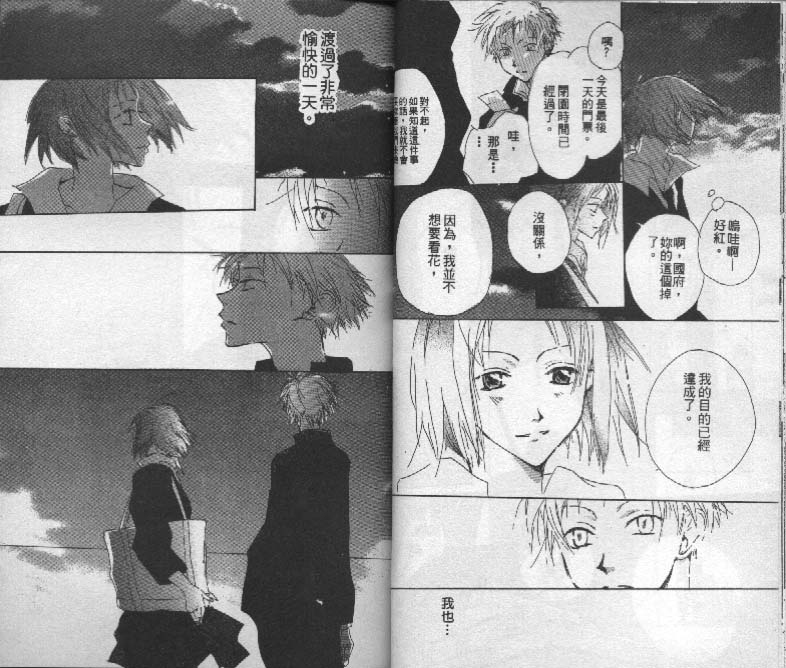 魔音少年韩漫全集-Vol_03无删减无遮挡章节图片 