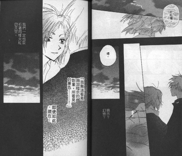 魔音少年韩漫全集-Vol_03无删减无遮挡章节图片 