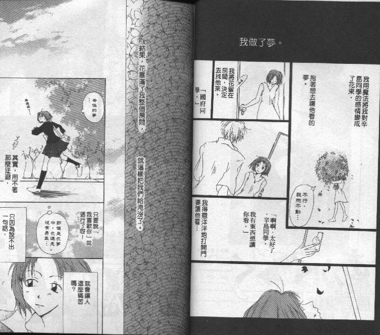 魔音少年韩漫全集-Vol_03无删减无遮挡章节图片 