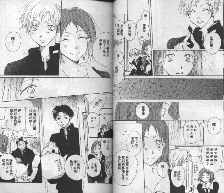 魔音少年韩漫全集-Vol_03无删减无遮挡章节图片 
