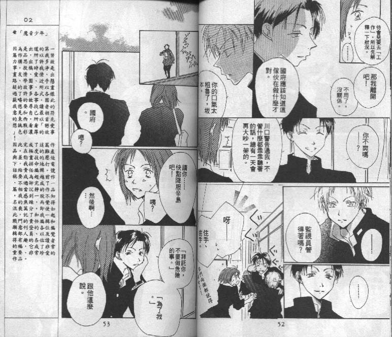 魔音少年韩漫全集-Vol_03无删减无遮挡章节图片 