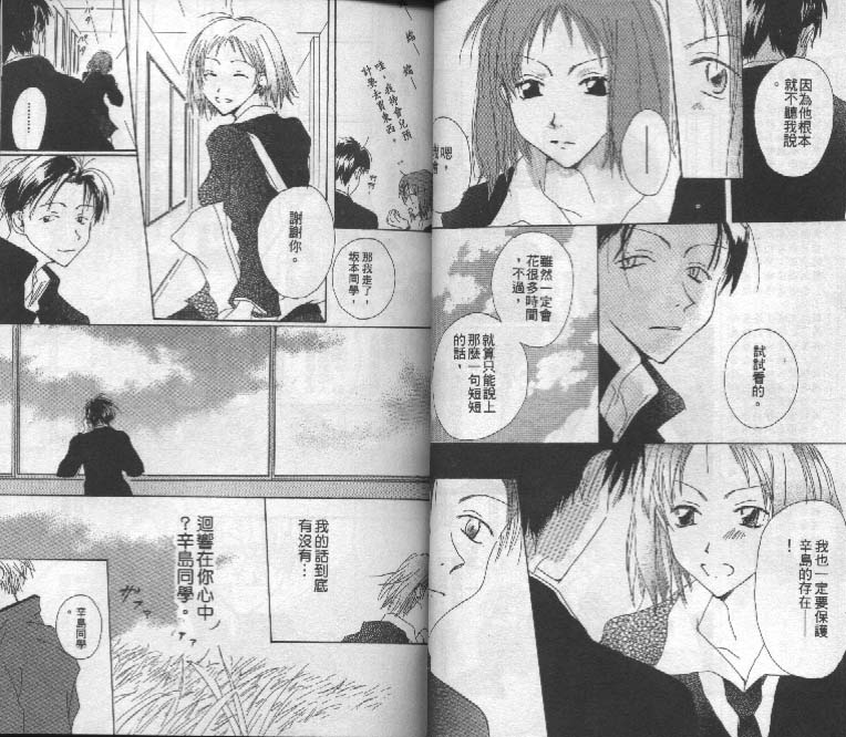 魔音少年韩漫全集-Vol_03无删减无遮挡章节图片 