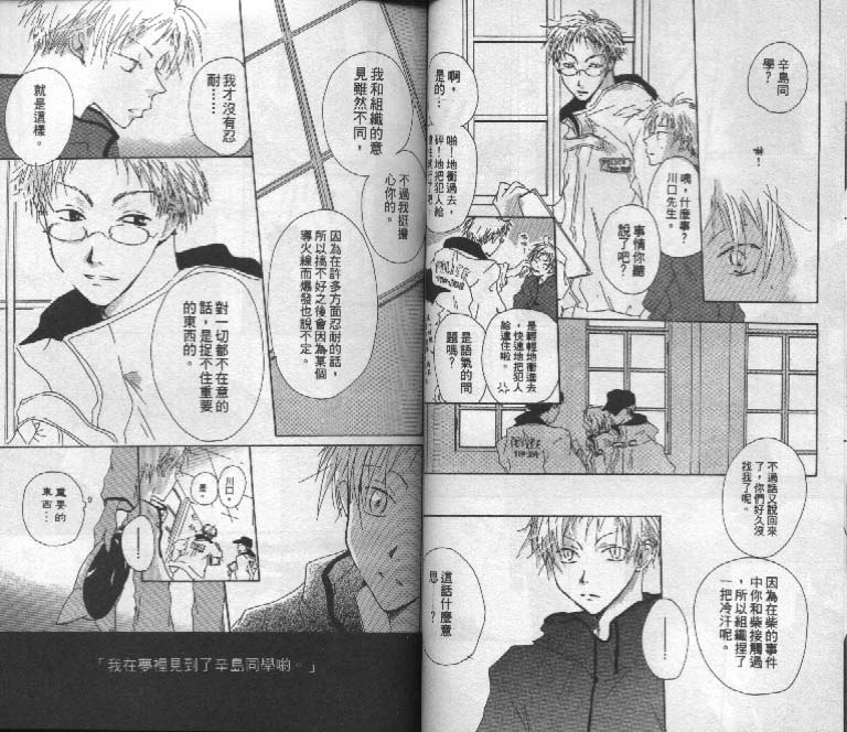 魔音少年韩漫全集-Vol_03无删减无遮挡章节图片 