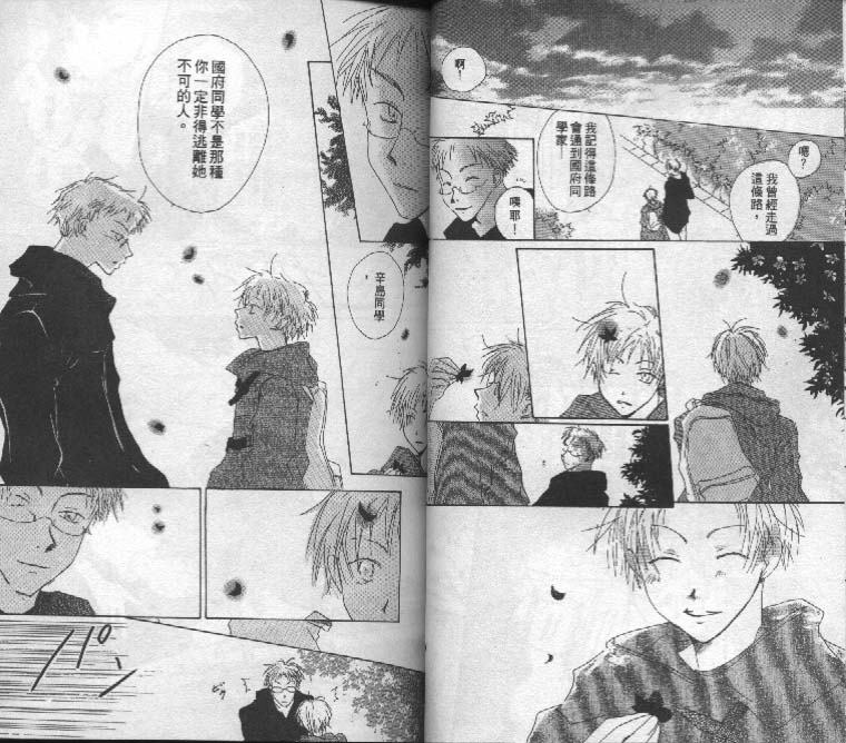 魔音少年韩漫全集-Vol_03无删减无遮挡章节图片 