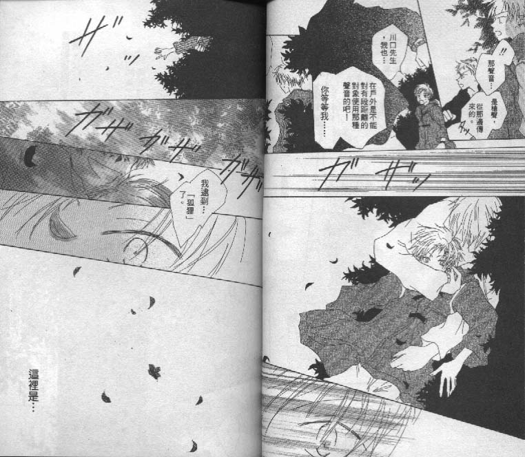 魔音少年韩漫全集-Vol_03无删减无遮挡章节图片 